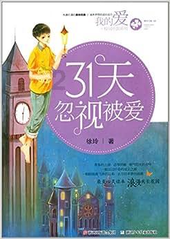 逃离复古建筑