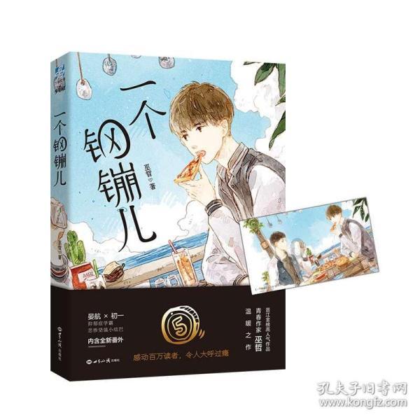 小艾比模仿秀
