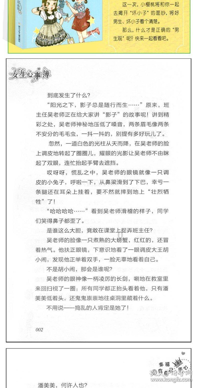 按点连线