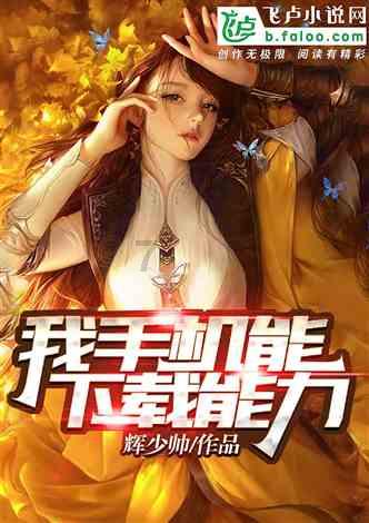 老山羊救援