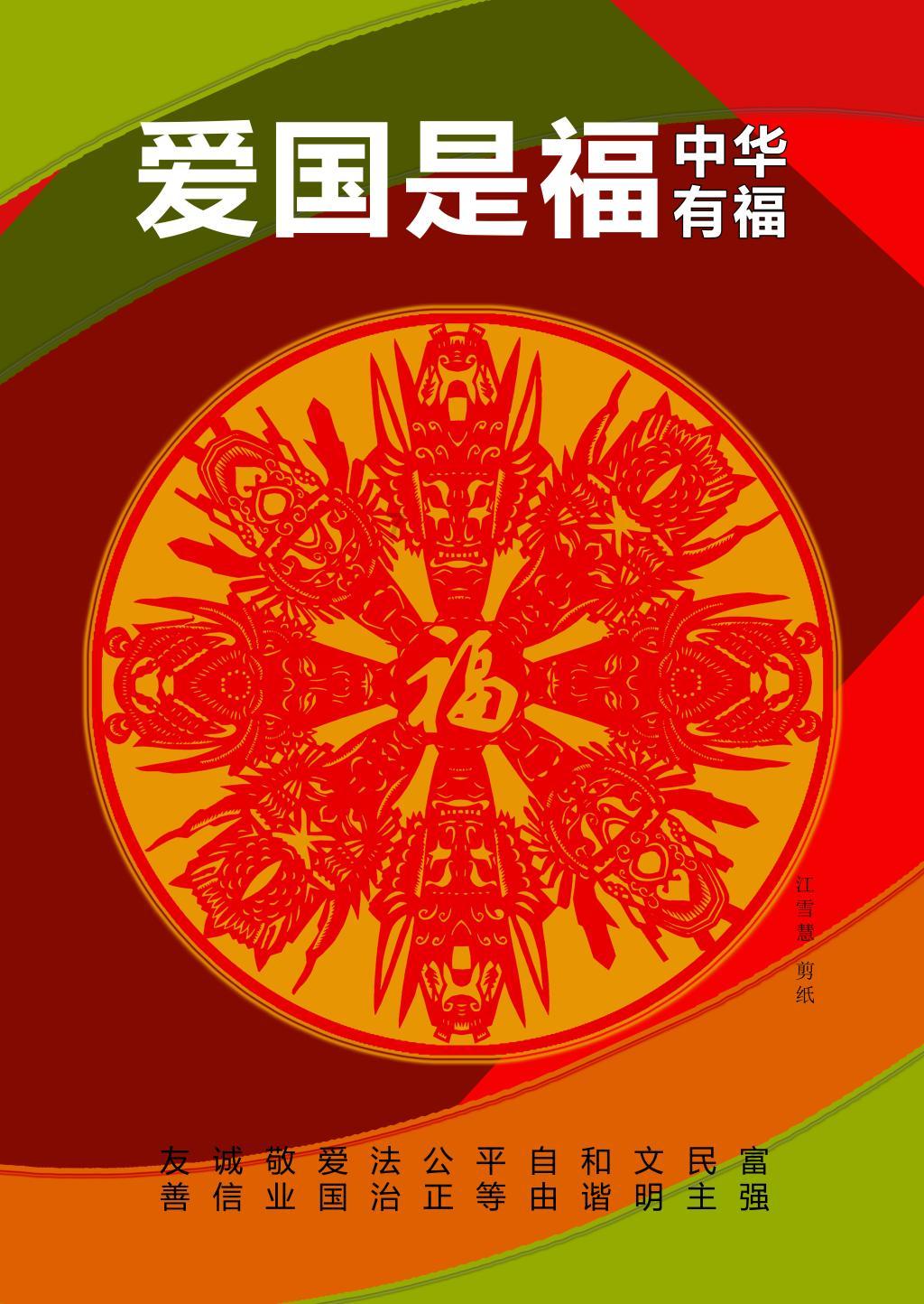 动物帮帮忙保卫家园