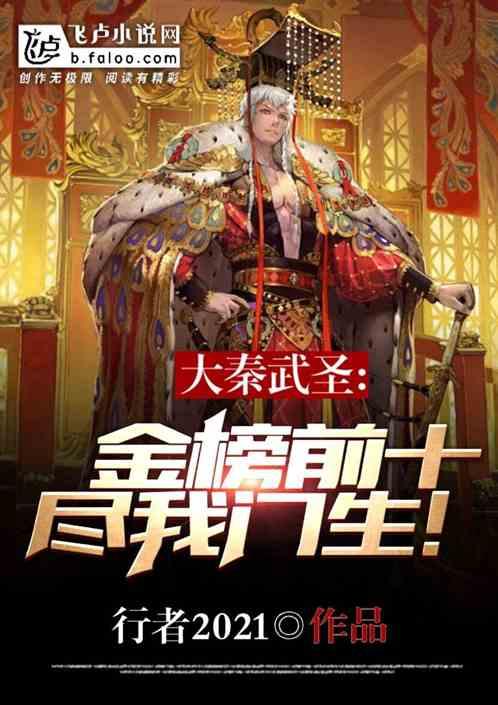 伏魔咒